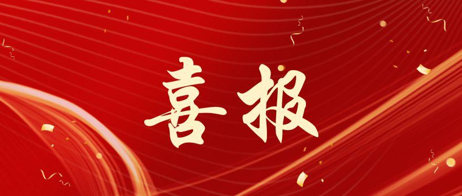 <a href='https://mp.weixin.qq.com/s/4BXr7LS8NzRg1hFI38LRUQ' target='_blank' title=''></a>